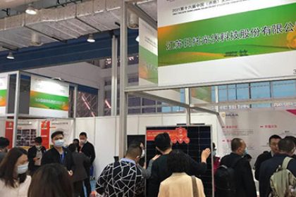 眾星云集 日托光伏首次亮相濟(jì)南展 眾星云集 日托光伏首次亮相濟(jì)南展