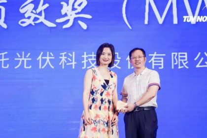 news0806-1 ?六大優勢齊聚|日托光伏喜獲“戶外實證質效獎”