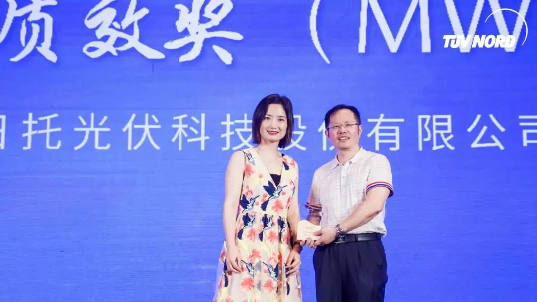 ?六大優勢齊聚|日托光伏喜獲“戶外實證質效獎”