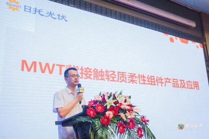 S系首當其沖 日托光伏MWT組件響應整縣推進