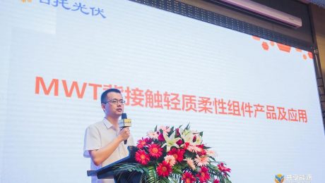 S系首當其沖 日托光伏MWT組件響應整縣推進