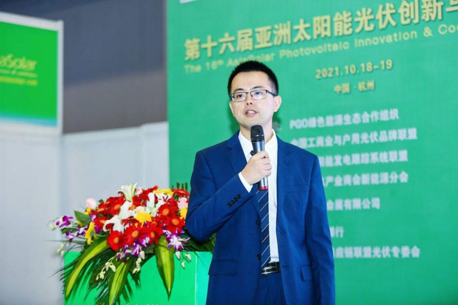 日托光伏技術(shù)銷售總監(jiān)受邀發(fā)表主題演講