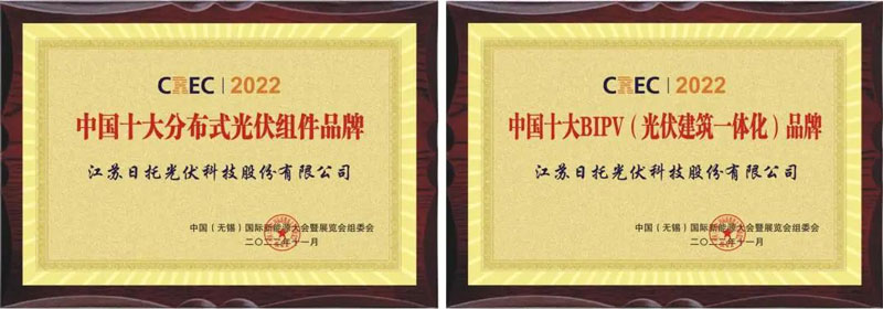 日托光伏:深耕無錫市場,奔赴雙碳未來