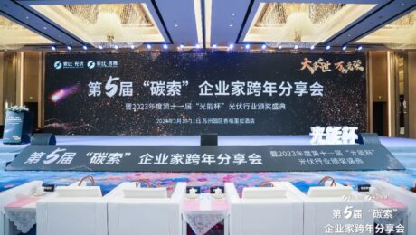 榮譽時刻丨旗開得勝！日托再獲“光能杯”兩項大獎