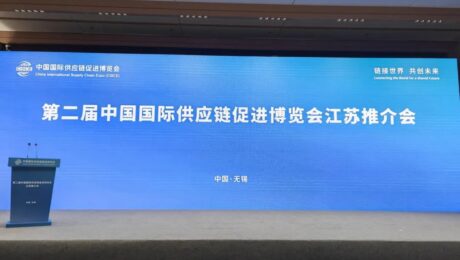 日托光伏受邀參加鏈博會簽約，共鑄未來之鏈