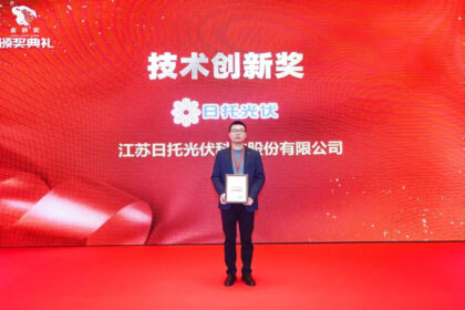 續寫榮耀 丨日托光伏斬獲第六屆光伏金豹獎的“技術創新獎”！