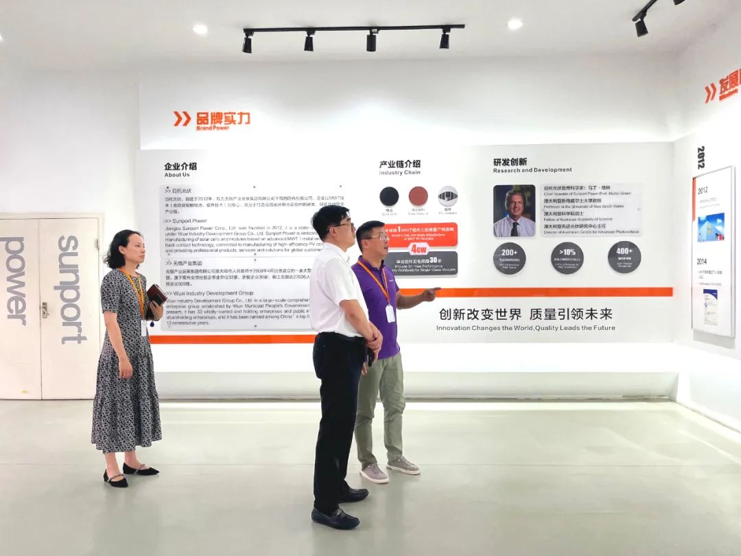 無錫市司法局榮俊德處長一行蒞臨日托光伏走訪調研