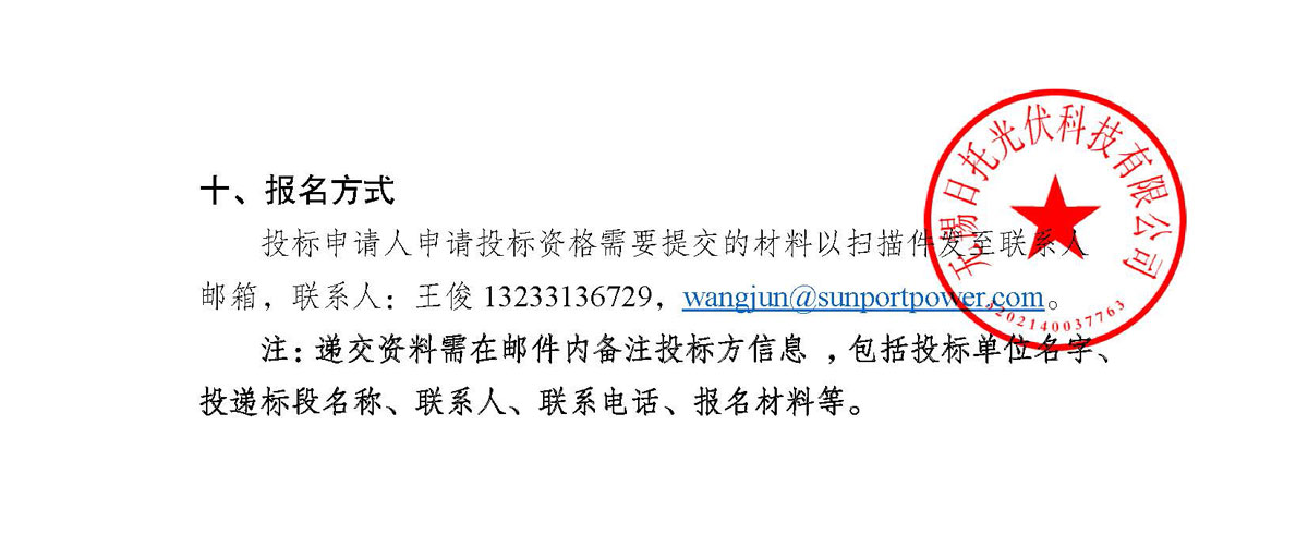 招標(biāo)公告(工裝夾具處置項目)